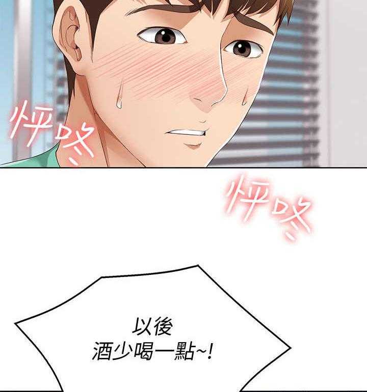 《好友之家》漫画最新章节第10话 10_理发免费下拉式在线观看章节第【4】张图片