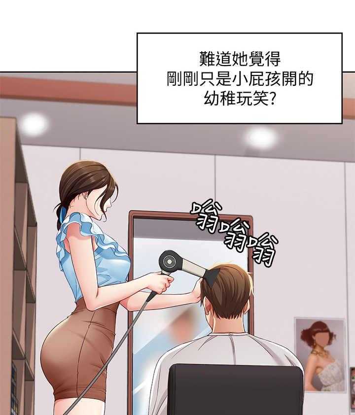 《好友之家》漫画最新章节第10话 10_理发免费下拉式在线观看章节第【22】张图片