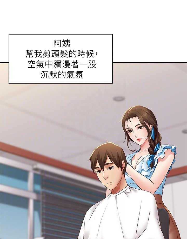 《好友之家》漫画最新章节第10话 10_理发免费下拉式在线观看章节第【25】张图片