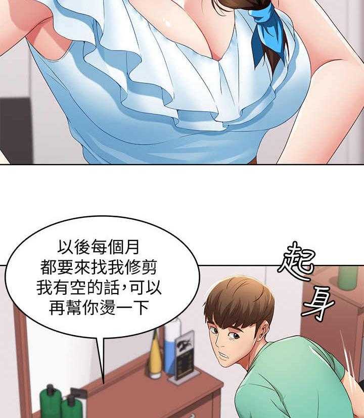 《好友之家》漫画最新章节第10话 10_理发免费下拉式在线观看章节第【13】张图片