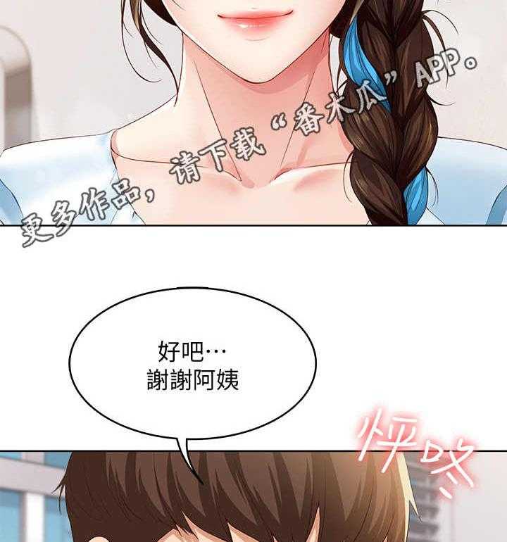 《好友之家》漫画最新章节第10话 10_理发免费下拉式在线观看章节第【5】张图片