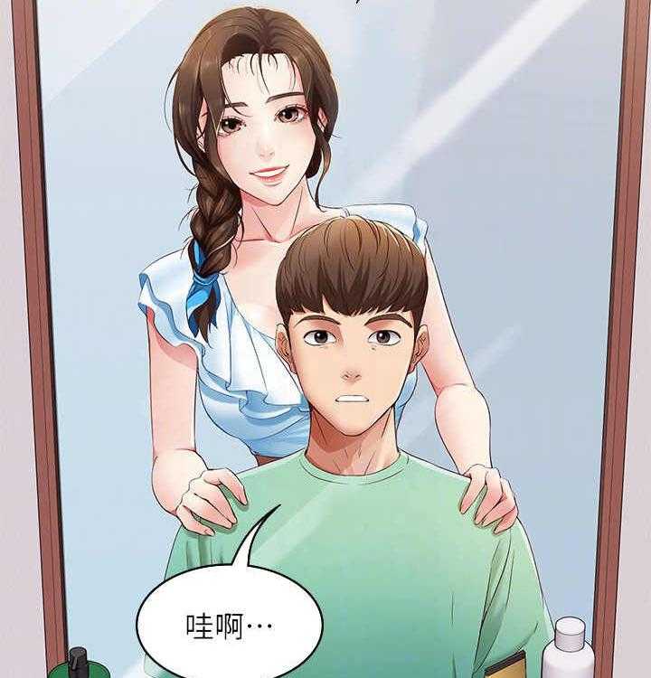 《好友之家》漫画最新章节第10话 10_理发免费下拉式在线观看章节第【17】张图片