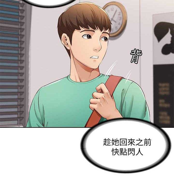 《好友之家》漫画最新章节第11话 11_去而复返免费下拉式在线观看章节第【13】张图片