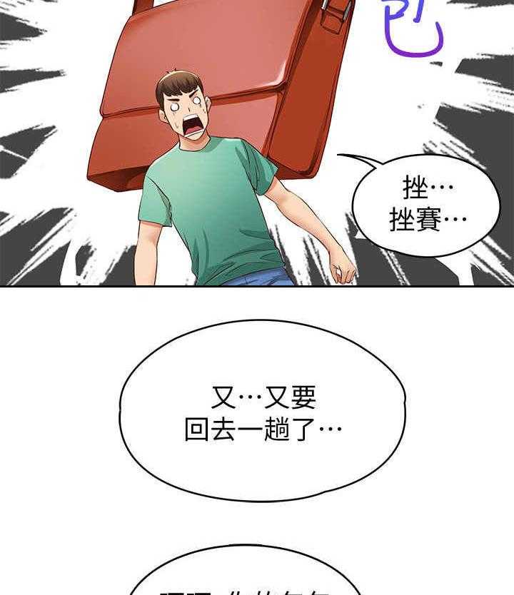 《好友之家》漫画最新章节第11话 11_去而复返免费下拉式在线观看章节第【22】张图片