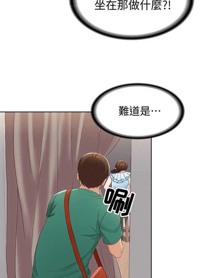 《好友之家》漫画最新章节第11话 11_去而复返免费下拉式在线观看章节第【2】张图片