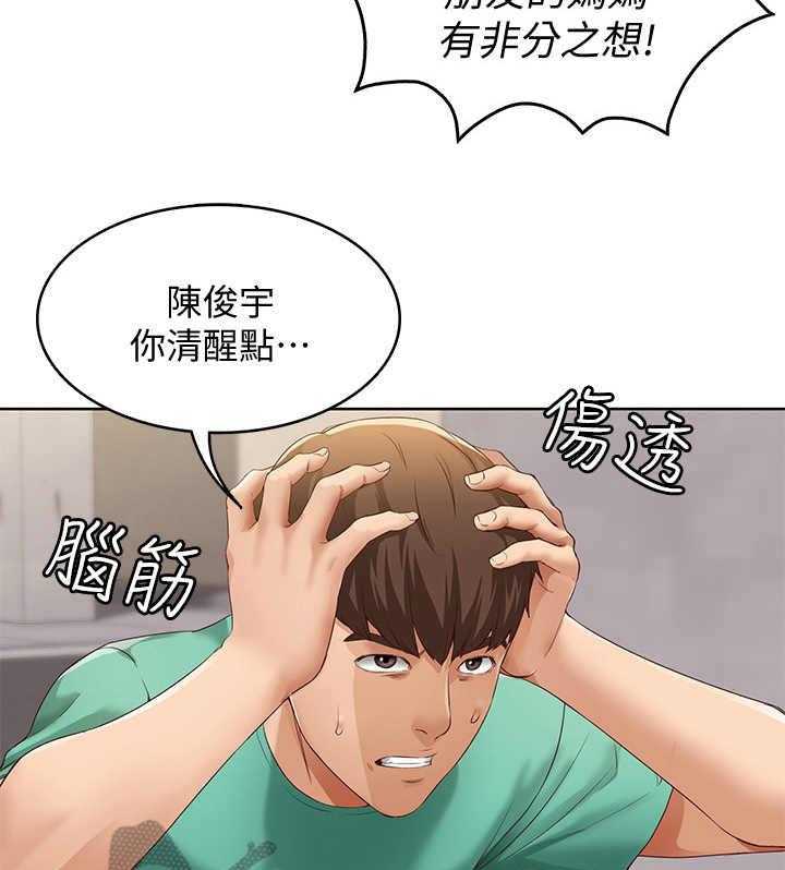 《好友之家》漫画最新章节第11话 11_去而复返免费下拉式在线观看章节第【26】张图片