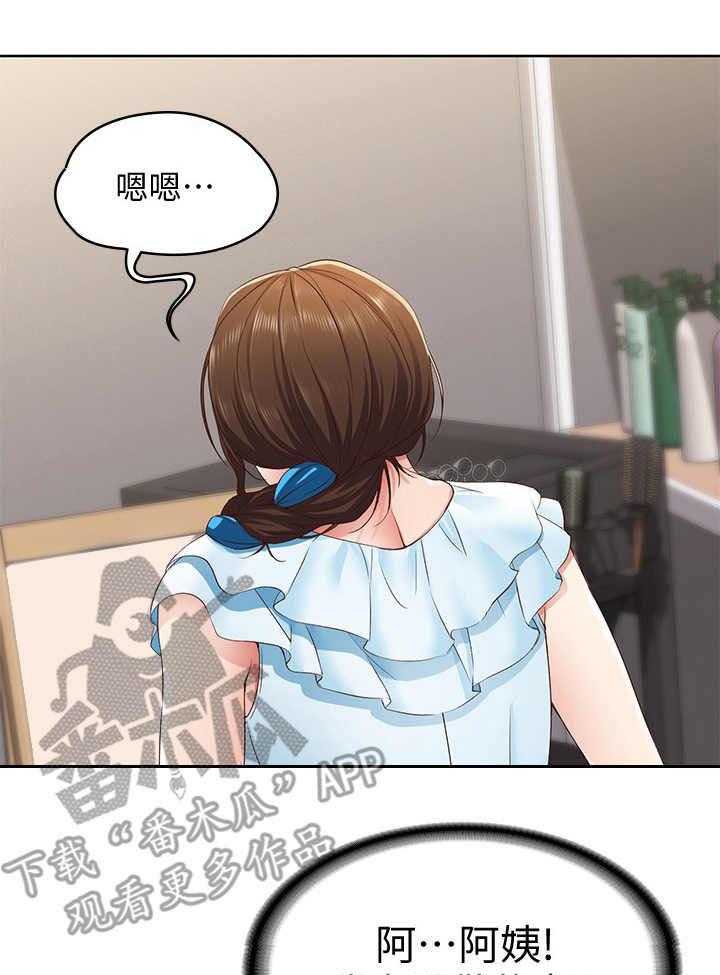 《好友之家》漫画最新章节第11话 11_去而复返免费下拉式在线观看章节第【3】张图片