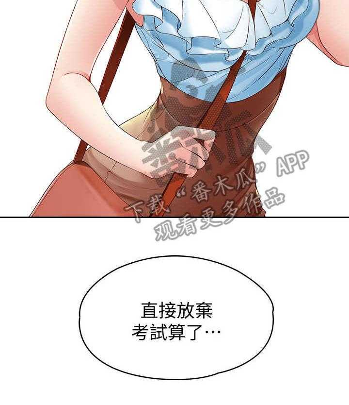 《好友之家》漫画最新章节第11话 11_去而复返免费下拉式在线观看章节第【20】张图片