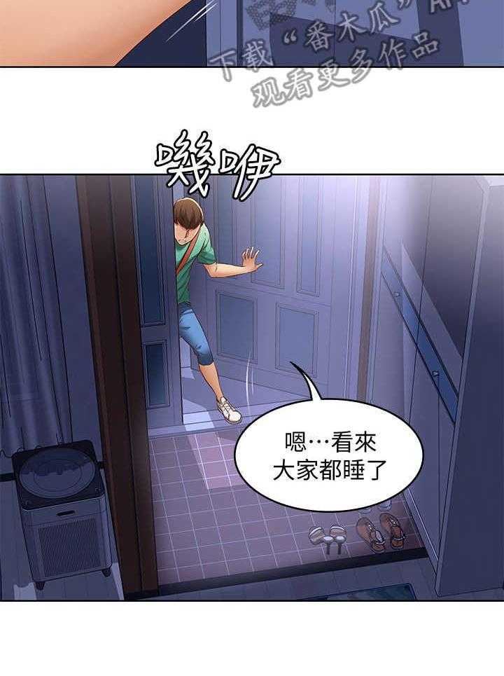 《好友之家》漫画最新章节第12话 12_再次目击免费下拉式在线观看章节第【15】张图片