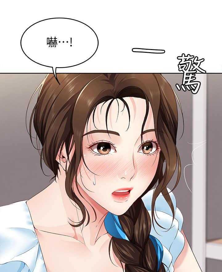 《好友之家》漫画最新章节第12话 12_再次目击免费下拉式在线观看章节第【33】张图片