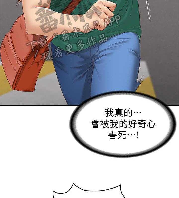 《好友之家》漫画最新章节第12话 12_再次目击免费下拉式在线观看章节第【23】张图片