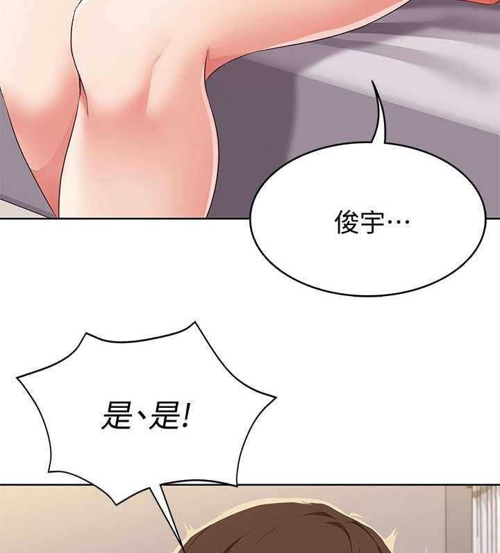 《好友之家》漫画最新章节第12话 12_再次目击免费下拉式在线观看章节第【3】张图片