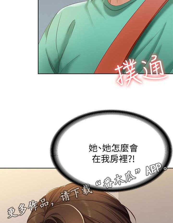 《好友之家》漫画最新章节第12话 12_再次目击免费下拉式在线观看章节第【5】张图片