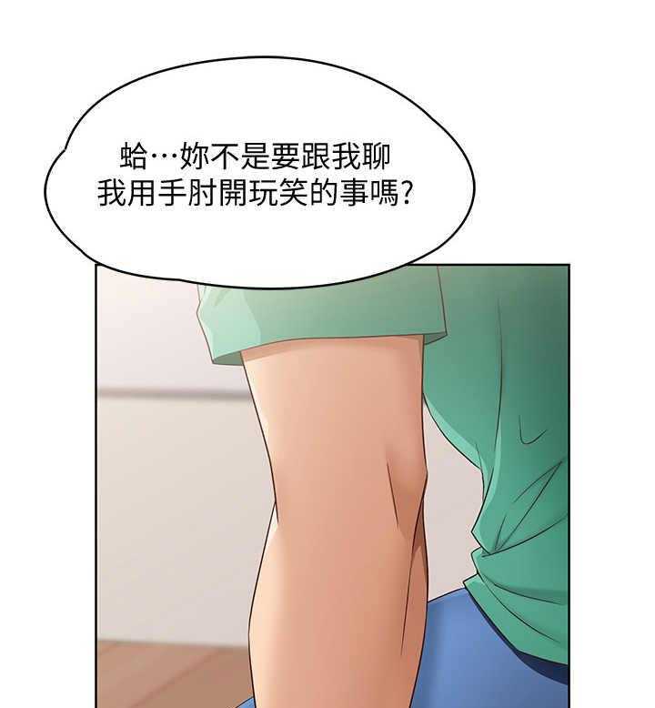 《好友之家》漫画最新章节第13话 13_聊一聊免费下拉式在线观看章节第【19】张图片