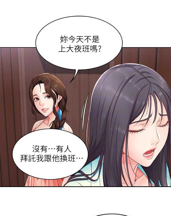 《好友之家》漫画最新章节第13话 13_聊一聊免费下拉式在线观看章节第【4】张图片