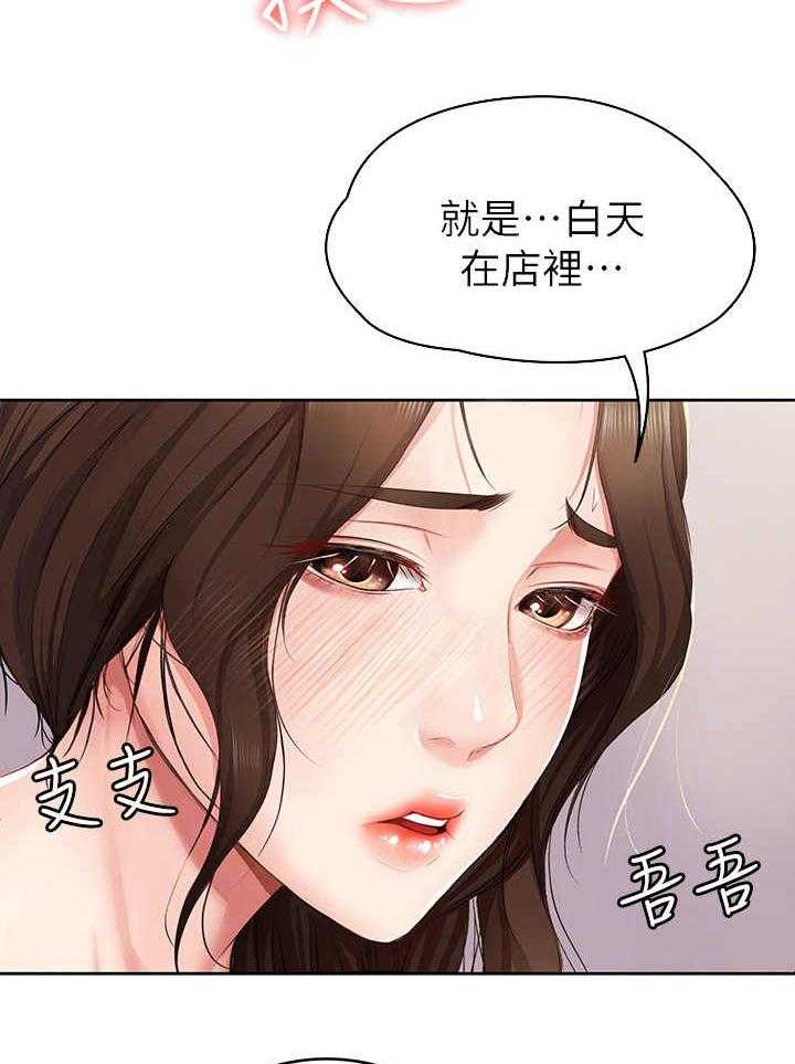 《好友之家》漫画最新章节第13话 13_聊一聊免费下拉式在线观看章节第【27】张图片