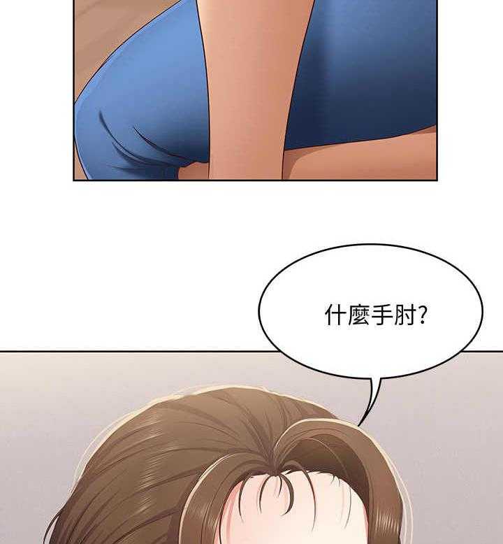 《好友之家》漫画最新章节第13话 13_聊一聊免费下拉式在线观看章节第【18】张图片