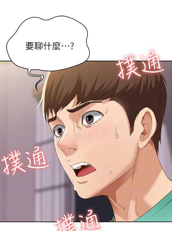 《好友之家》漫画最新章节第13话 13_聊一聊免费下拉式在线观看章节第【28】张图片