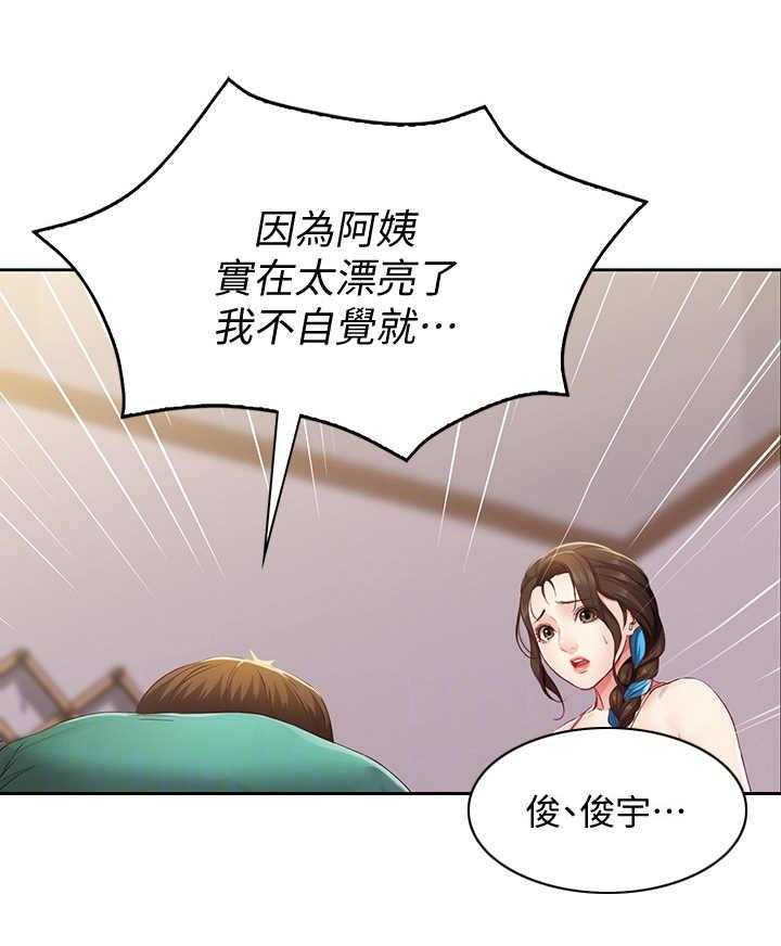 《好友之家》漫画最新章节第13话 13_聊一聊免费下拉式在线观看章节第【22】张图片