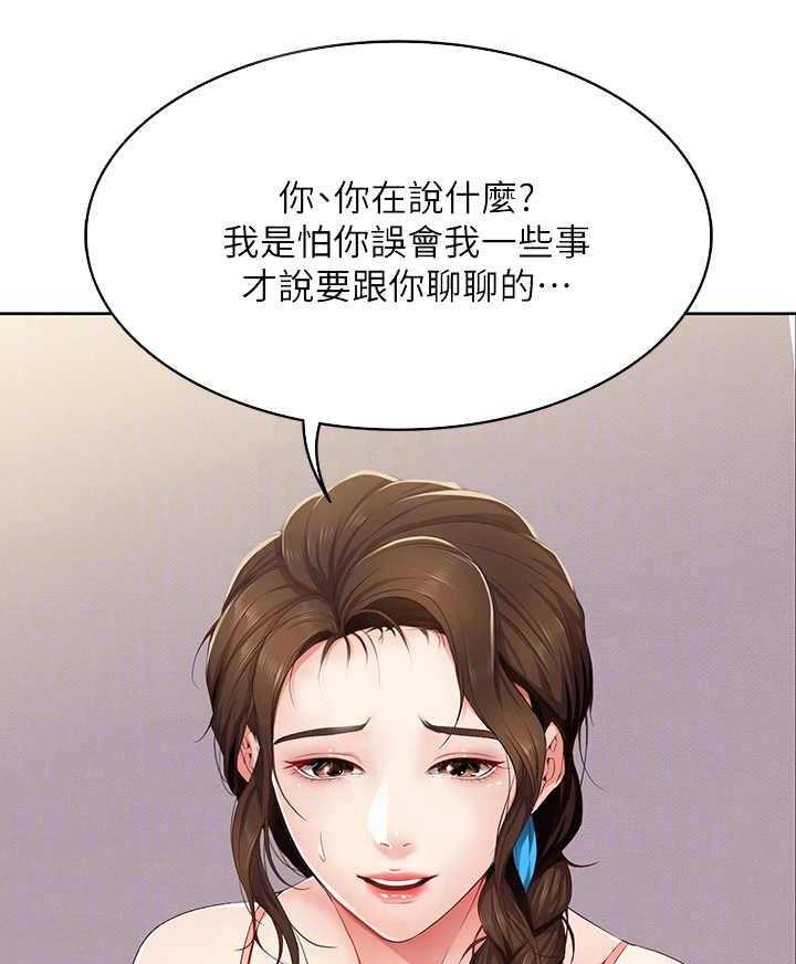 《好友之家》漫画最新章节第13话 13_聊一聊免费下拉式在线观看章节第【21】张图片