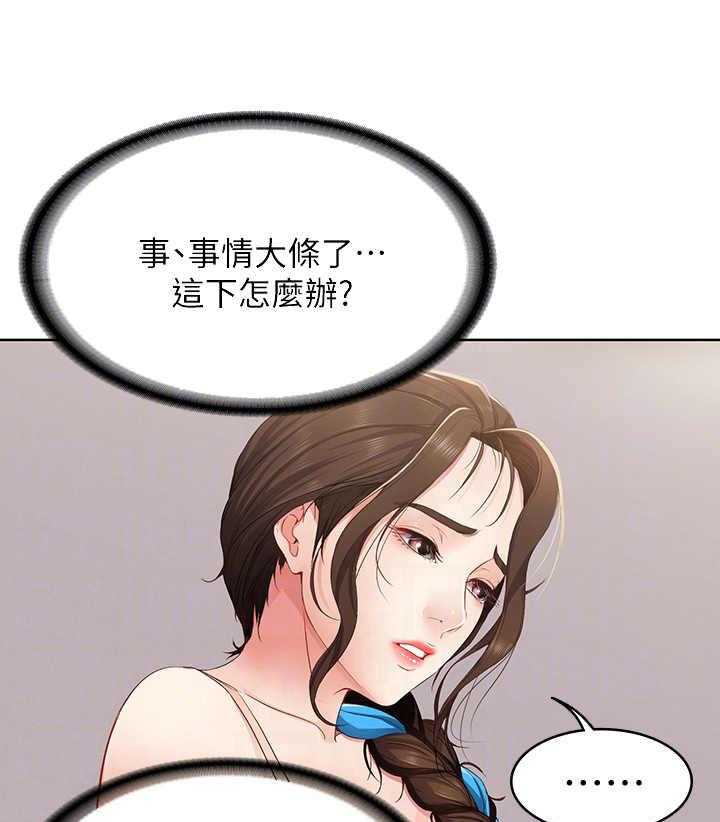 《好友之家》漫画最新章节第13话 13_聊一聊免费下拉式在线观看章节第【15】张图片