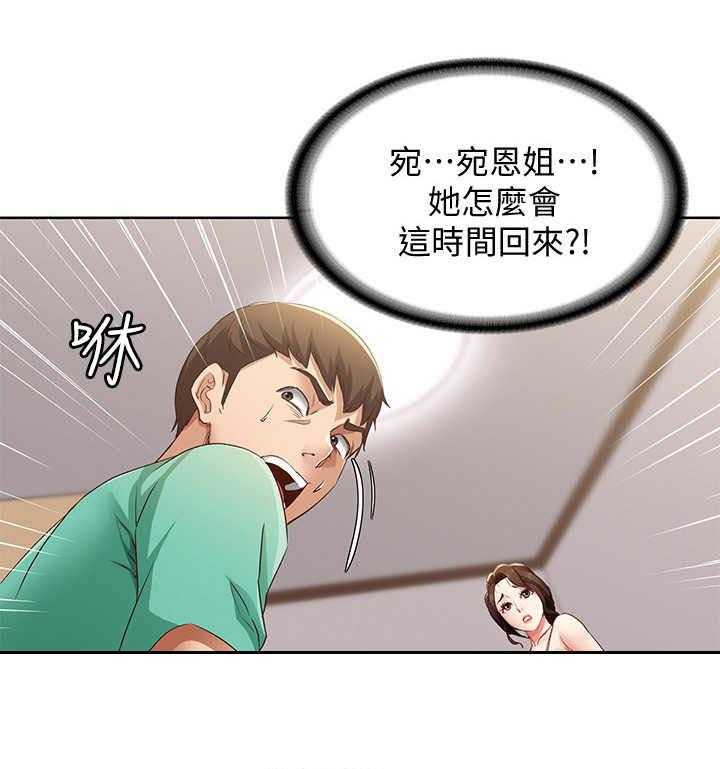 《好友之家》漫画最新章节第13话 13_聊一聊免费下拉式在线观看章节第【11】张图片