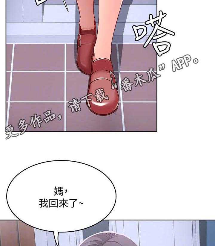 《好友之家》漫画最新章节第13话 13_聊一聊免费下拉式在线观看章节第【13】张图片