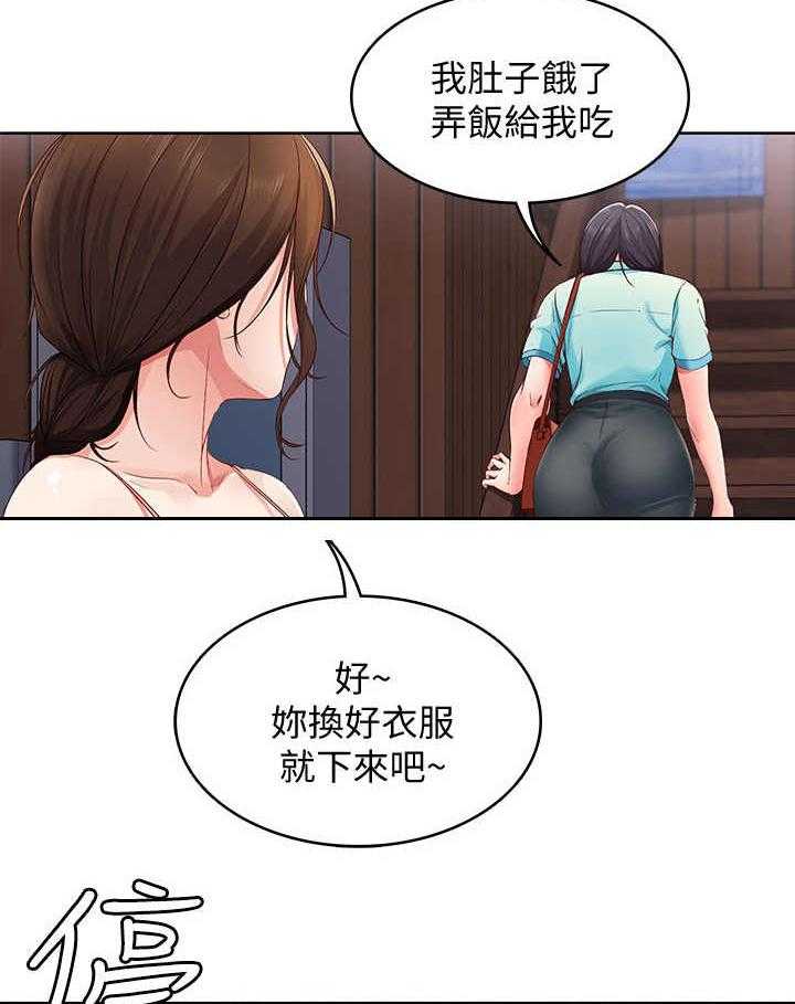 《好友之家》漫画最新章节第13话 13_聊一聊免费下拉式在线观看章节第【3】张图片