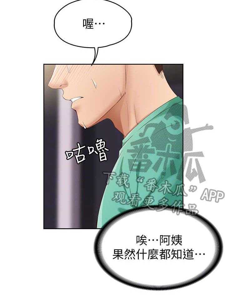 《好友之家》漫画最新章节第13话 13_聊一聊免费下拉式在线观看章节第【26】张图片