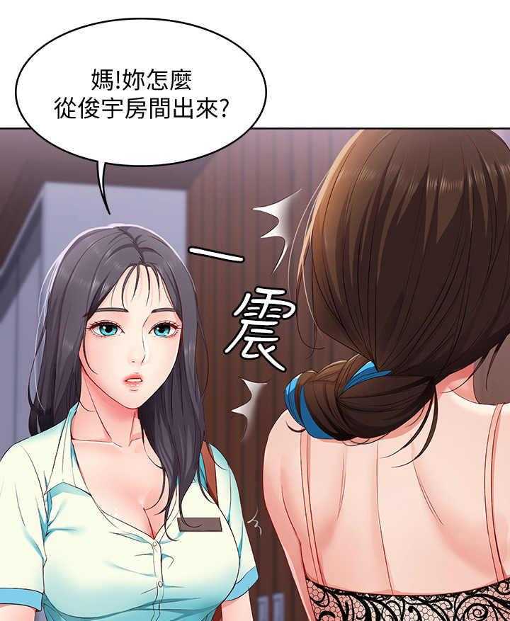 《好友之家》漫画最新章节第13话 13_聊一聊免费下拉式在线观看章节第【8】张图片