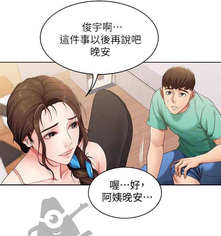 《好友之家》漫画最新章节第13话 13_聊一聊免费下拉式在线观看章节第【10】张图片