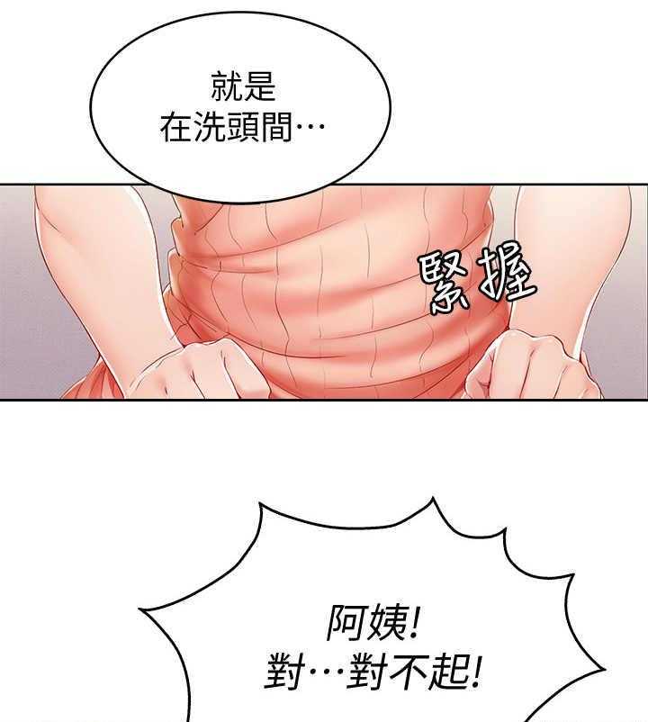 《好友之家》漫画最新章节第13话 13_聊一聊免费下拉式在线观看章节第【25】张图片