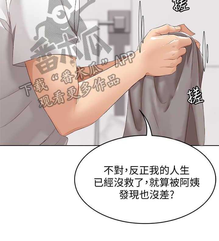 《好友之家》漫画最新章节第14话 14_梦免费下拉式在线观看章节第【8】张图片