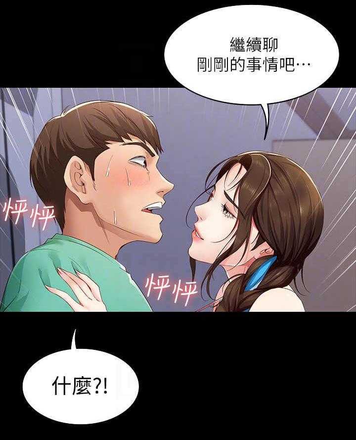 《好友之家》漫画最新章节第14话 14_梦免费下拉式在线观看章节第【19】张图片