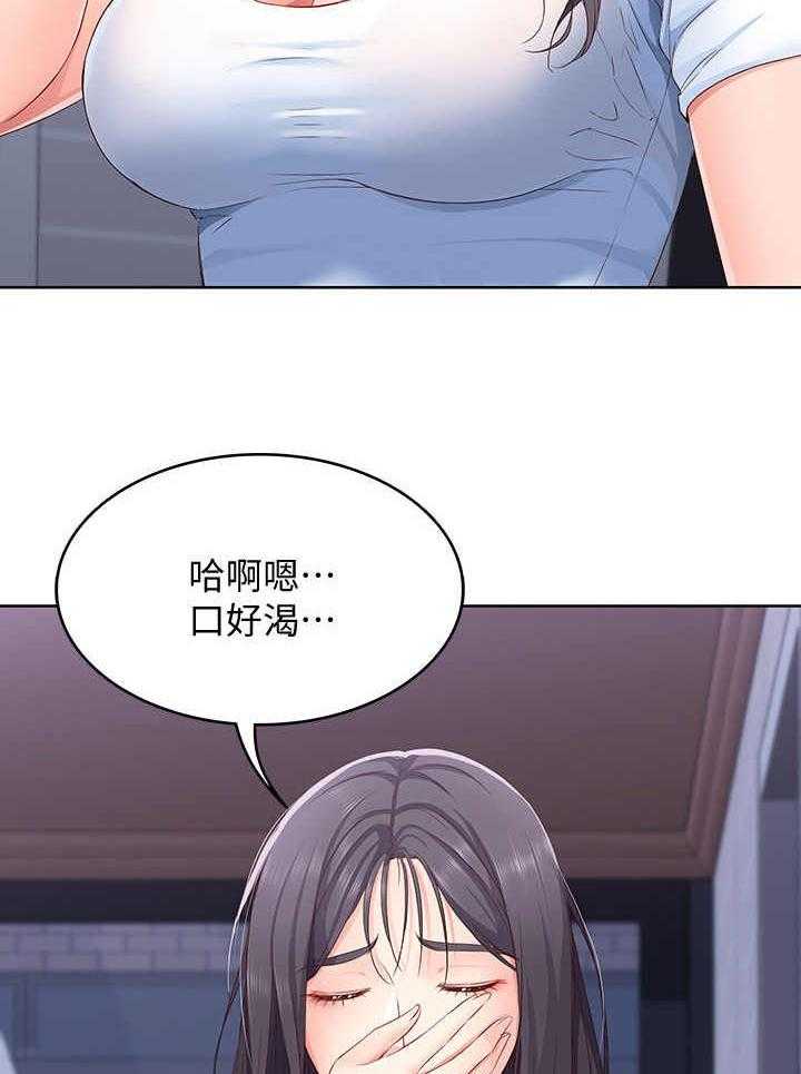 《好友之家》漫画最新章节第14话 14_梦免费下拉式在线观看章节第【2】张图片