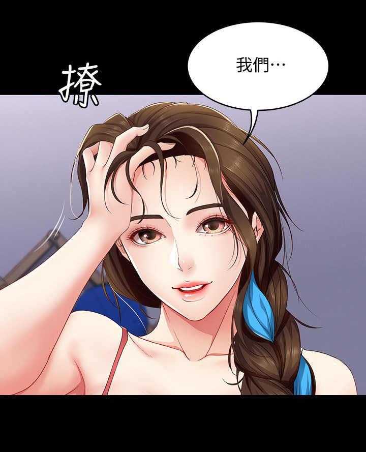 《好友之家》漫画最新章节第14话 14_梦免费下拉式在线观看章节第【20】张图片