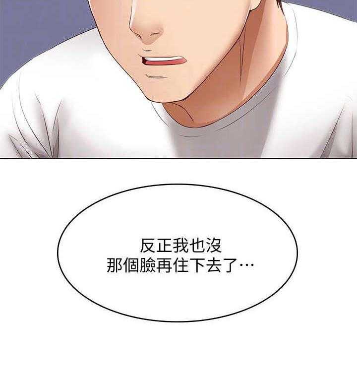 《好友之家》漫画最新章节第15话 15_丢脸免费下拉式在线观看章节第【1】张图片