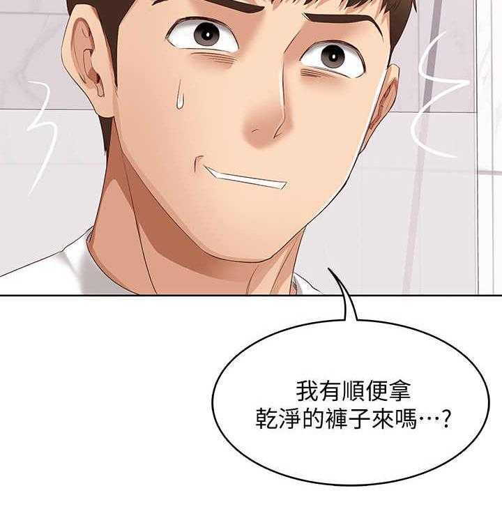 《好友之家》漫画最新章节第15话 15_丢脸免费下拉式在线观看章节第【37】张图片