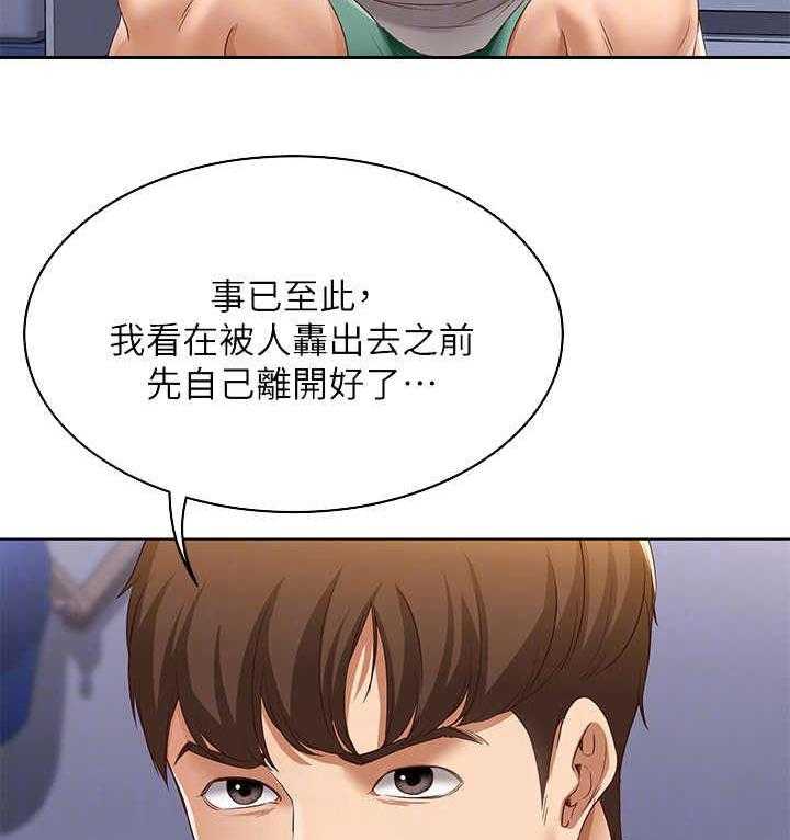 《好友之家》漫画最新章节第15话 15_丢脸免费下拉式在线观看章节第【2】张图片