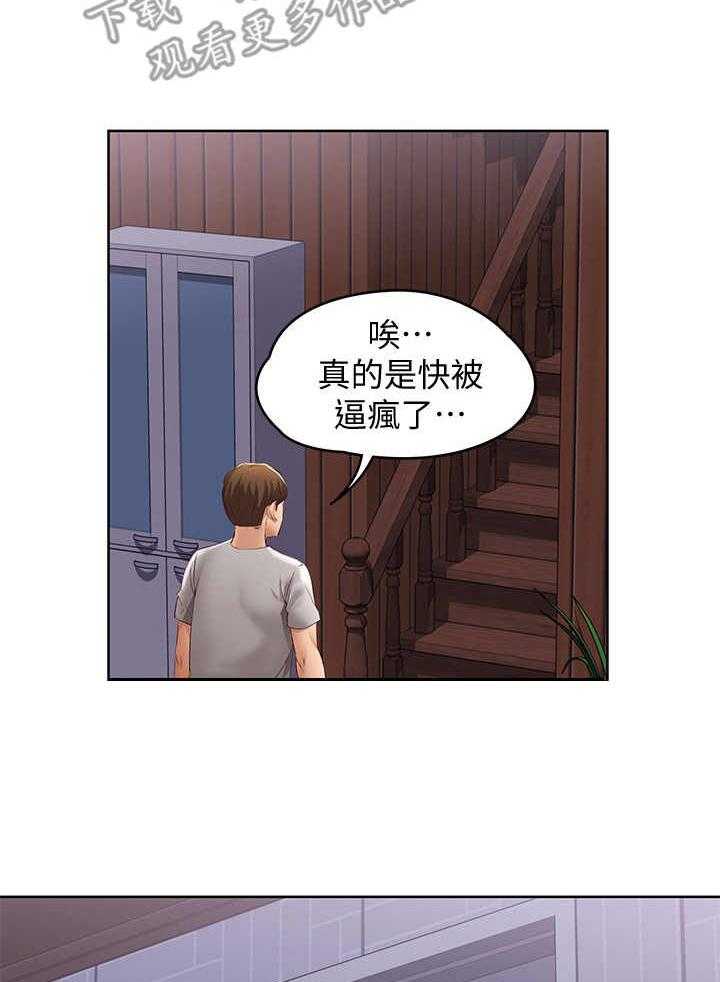 《好友之家》漫画最新章节第15话 15_丢脸免费下拉式在线观看章节第【12】张图片