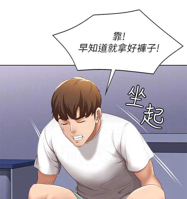 《好友之家》漫画最新章节第15话 15_丢脸免费下拉式在线观看章节第【3】张图片