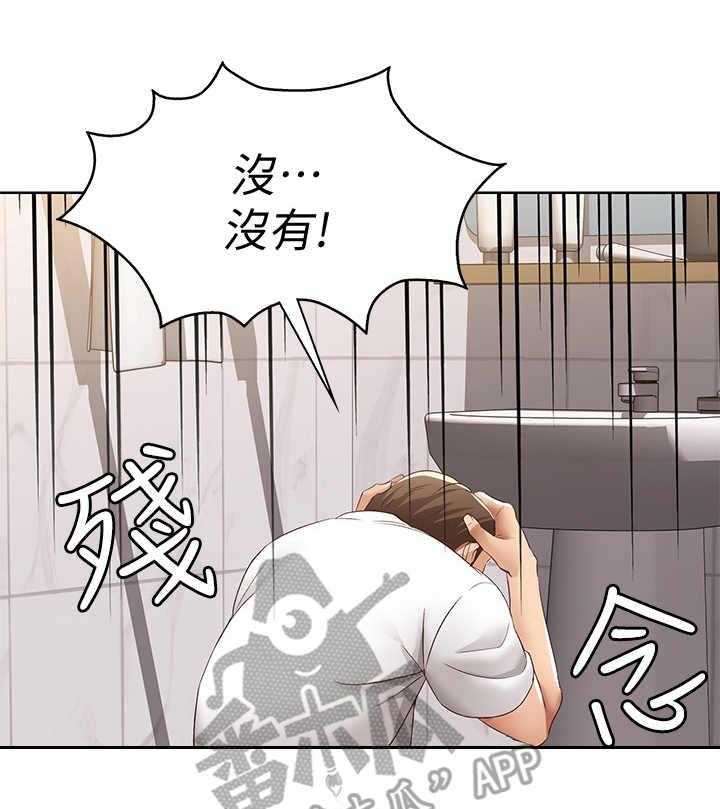 《好友之家》漫画最新章节第15话 15_丢脸免费下拉式在线观看章节第【36】张图片