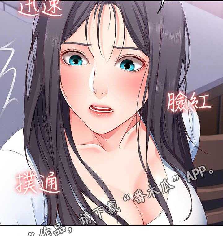 《好友之家》漫画最新章节第15话 15_丢脸免费下拉式在线观看章节第【25】张图片