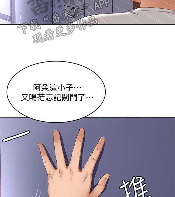 《好友之家》漫画最新章节第15话 15_丢脸免费下拉式在线观看章节第【30】张图片