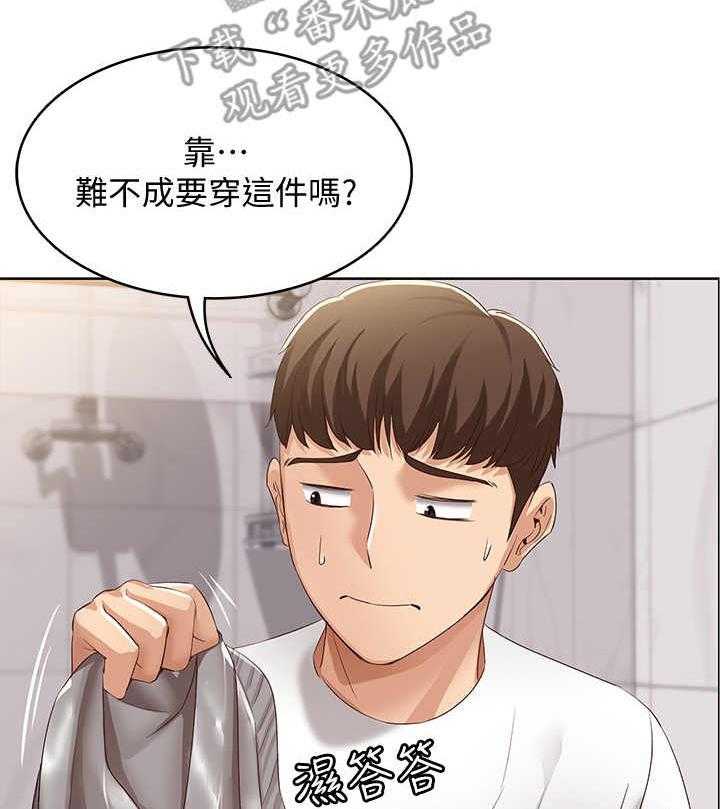 《好友之家》漫画最新章节第15话 15_丢脸免费下拉式在线观看章节第【35】张图片