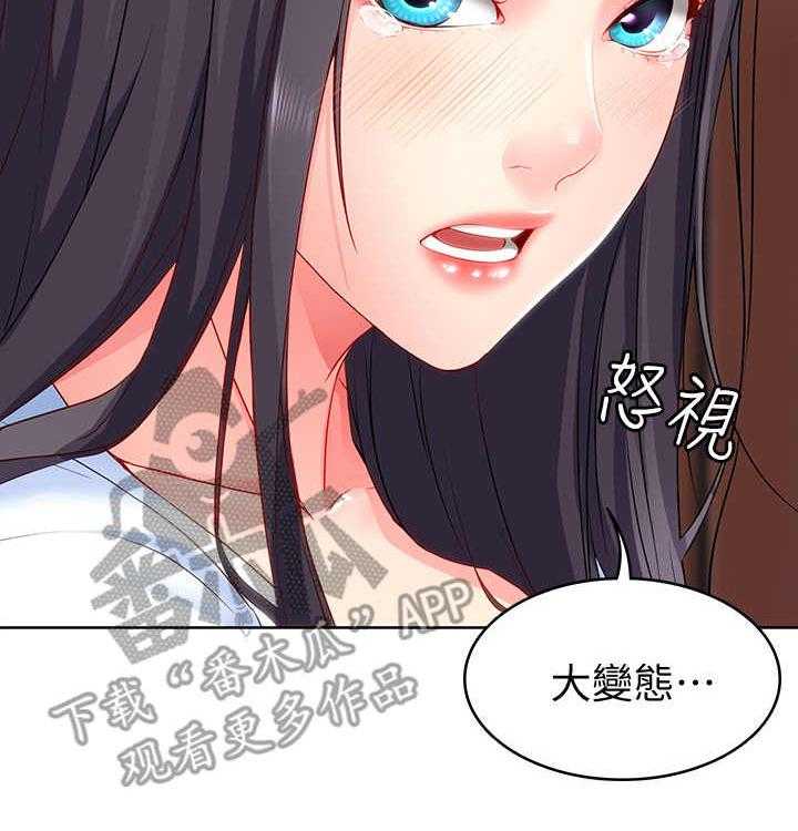 《好友之家》漫画最新章节第15话 15_丢脸免费下拉式在线观看章节第【17】张图片