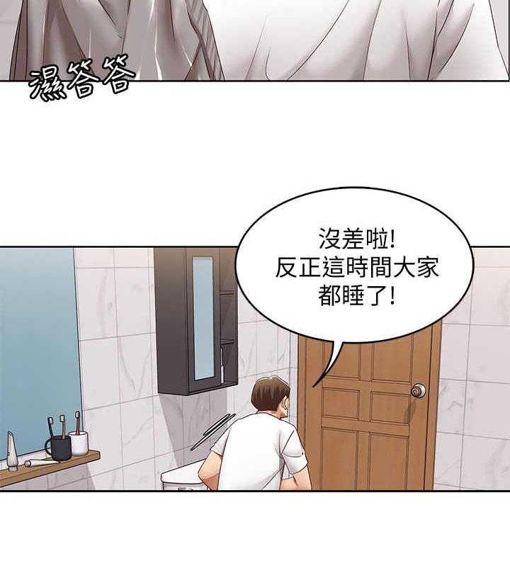 《好友之家》漫画最新章节第15话 15_丢脸免费下拉式在线观看章节第【34】张图片