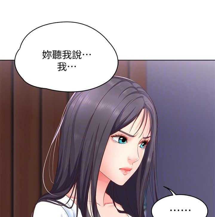 《好友之家》漫画最新章节第15话 15_丢脸免费下拉式在线观看章节第【22】张图片