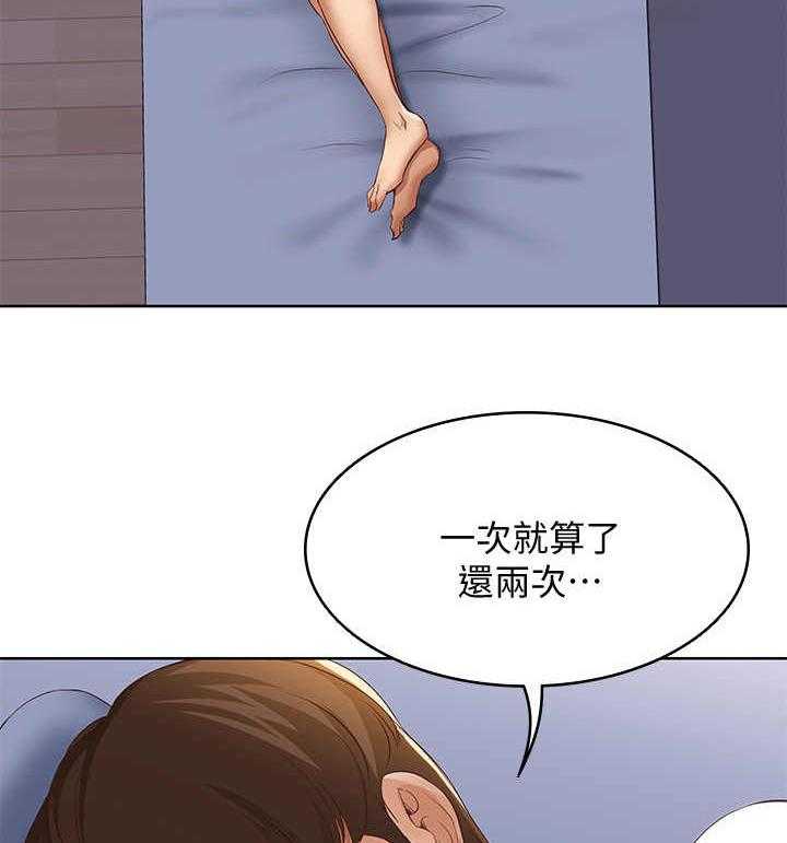 《好友之家》漫画最新章节第15话 15_丢脸免费下拉式在线观看章节第【6】张图片