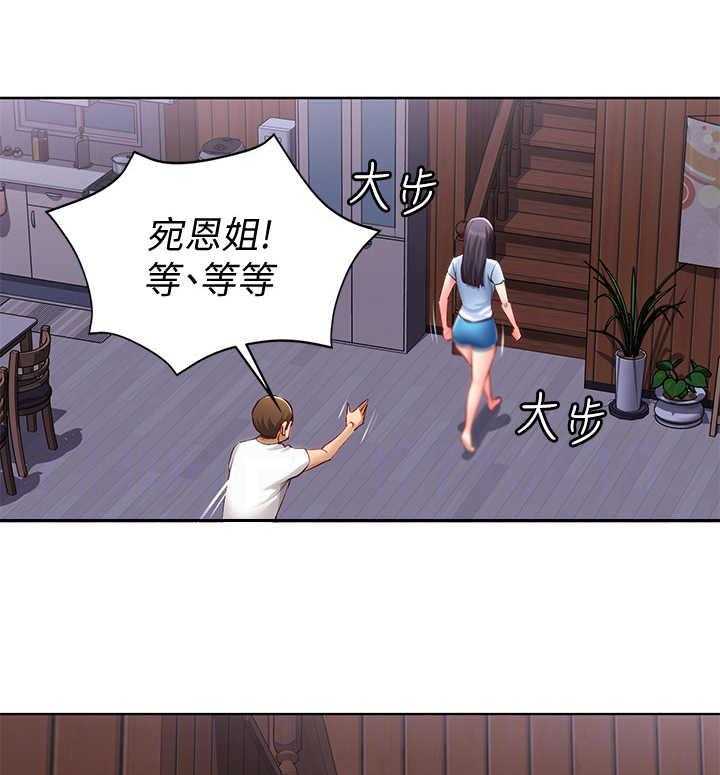 《好友之家》漫画最新章节第15话 15_丢脸免费下拉式在线观看章节第【16】张图片